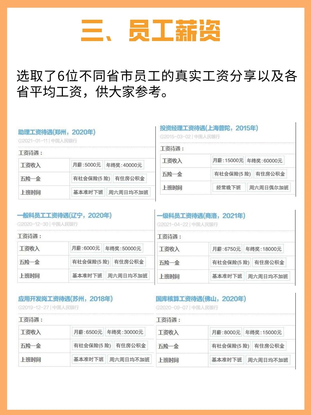 中国人民银行与印度尼西亚银行签署《关于建立促进双边交易本币结算合作框架的谅解备忘录》