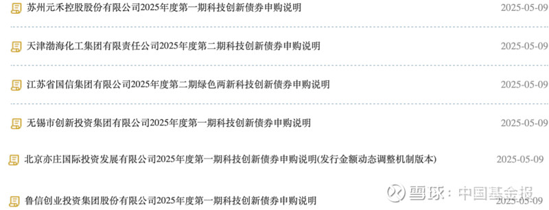 承销、做市动作频频 券商积极探索服务科创债市场新路径