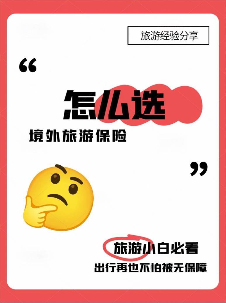 人保车险   品牌优势——快速了解燃油汽车车险,人保车险_​旅游行业深度洞察：旅游经济的新质生产力觉醒 智慧旅游、创意策划等新兴领域人才缺口达30万人