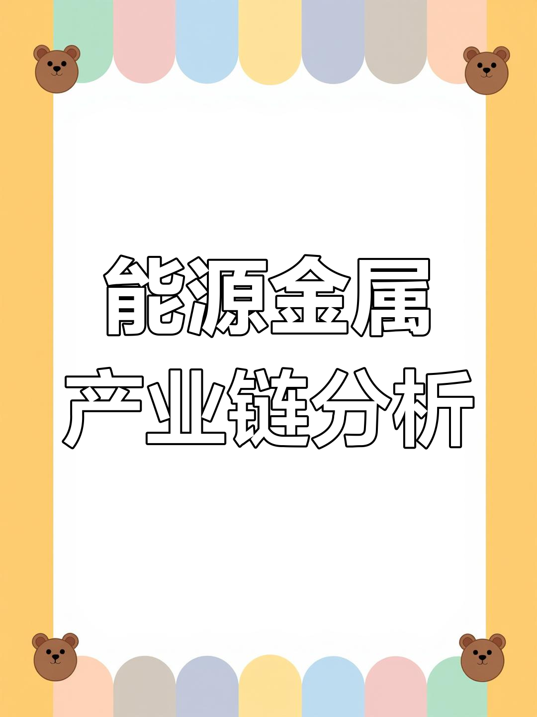 西安：鼓励链主企业、龙头骨干企业联合高校、科研院所和产业链上下游企业联合开展科研集群攻关