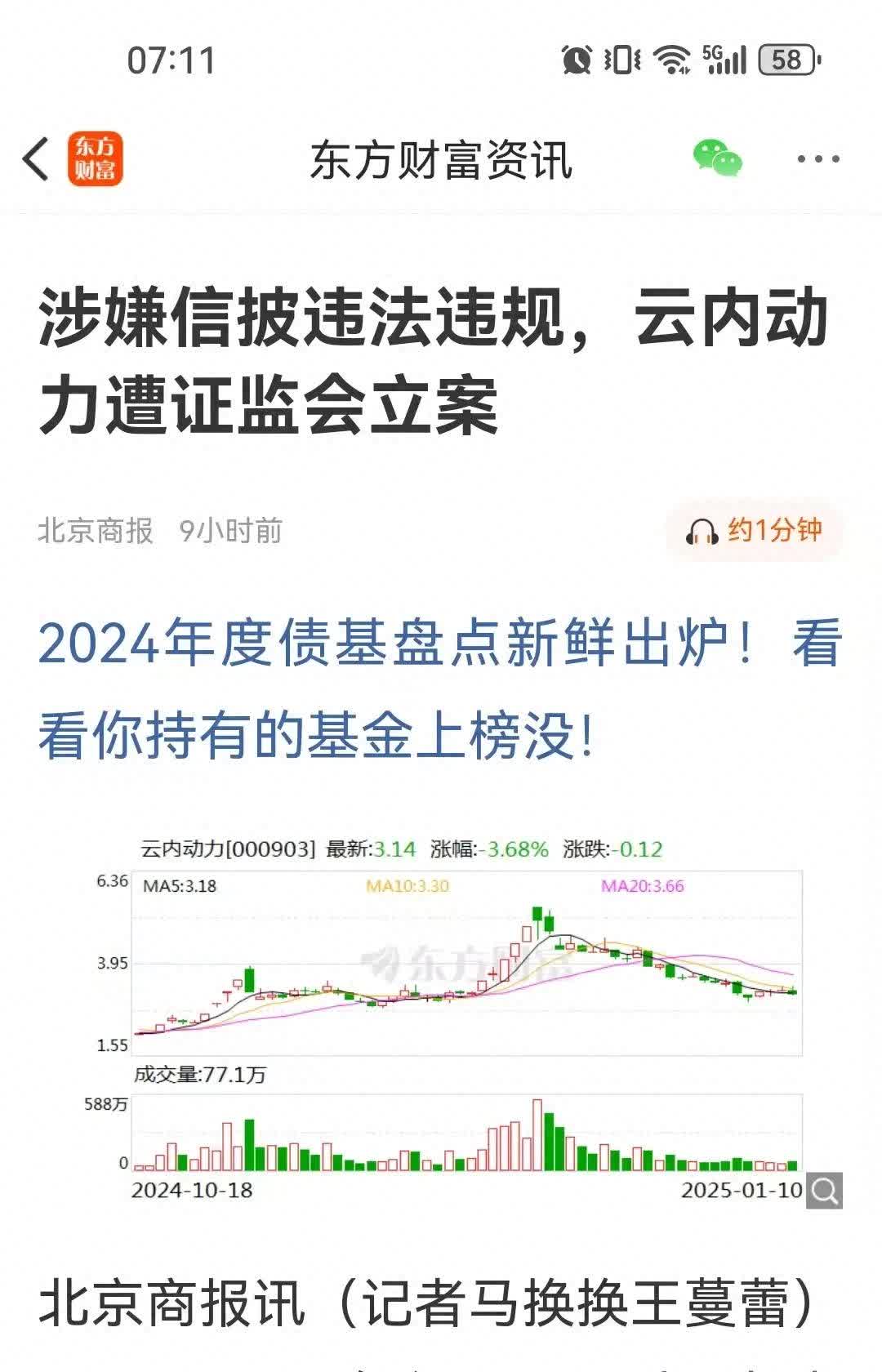 5月26日云内动力涨停：充电桩，机器人，氢能源/燃料电池概念热股