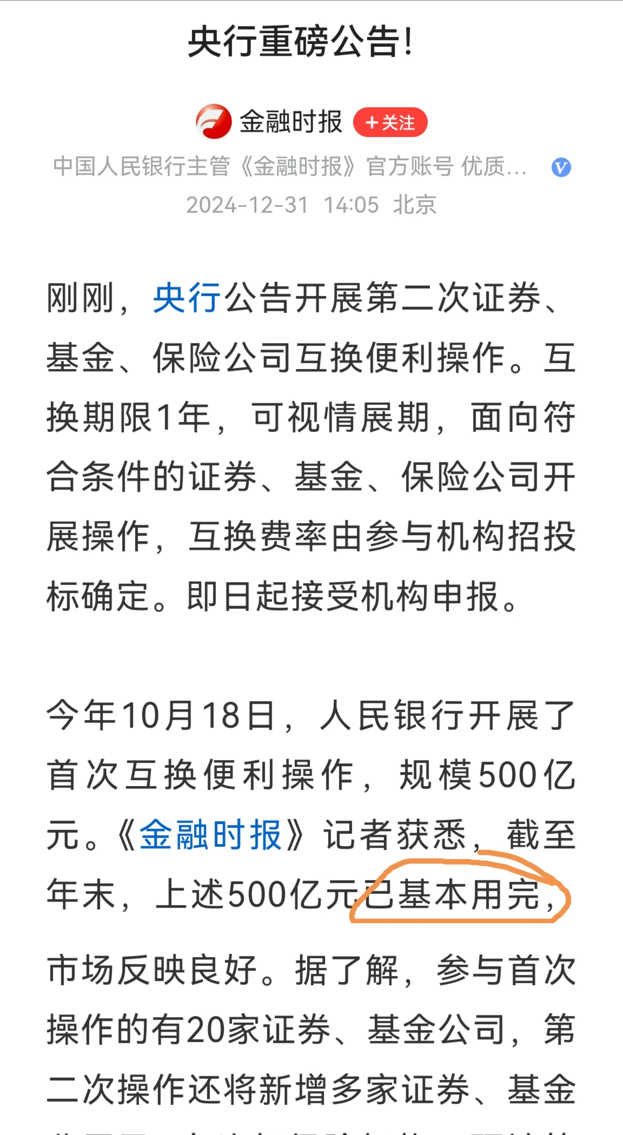 5月26日证券之星午间消息汇总：事关并购重组！25家上市公司公告