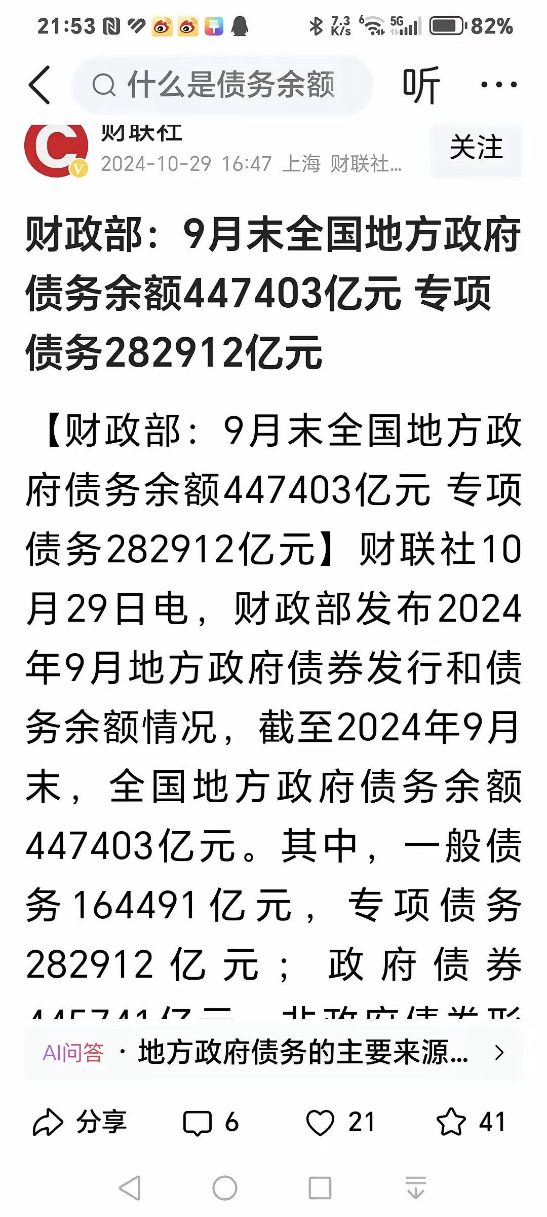 财政部拟第一次续发行2025年中央金融机构注资特别国债（二期）