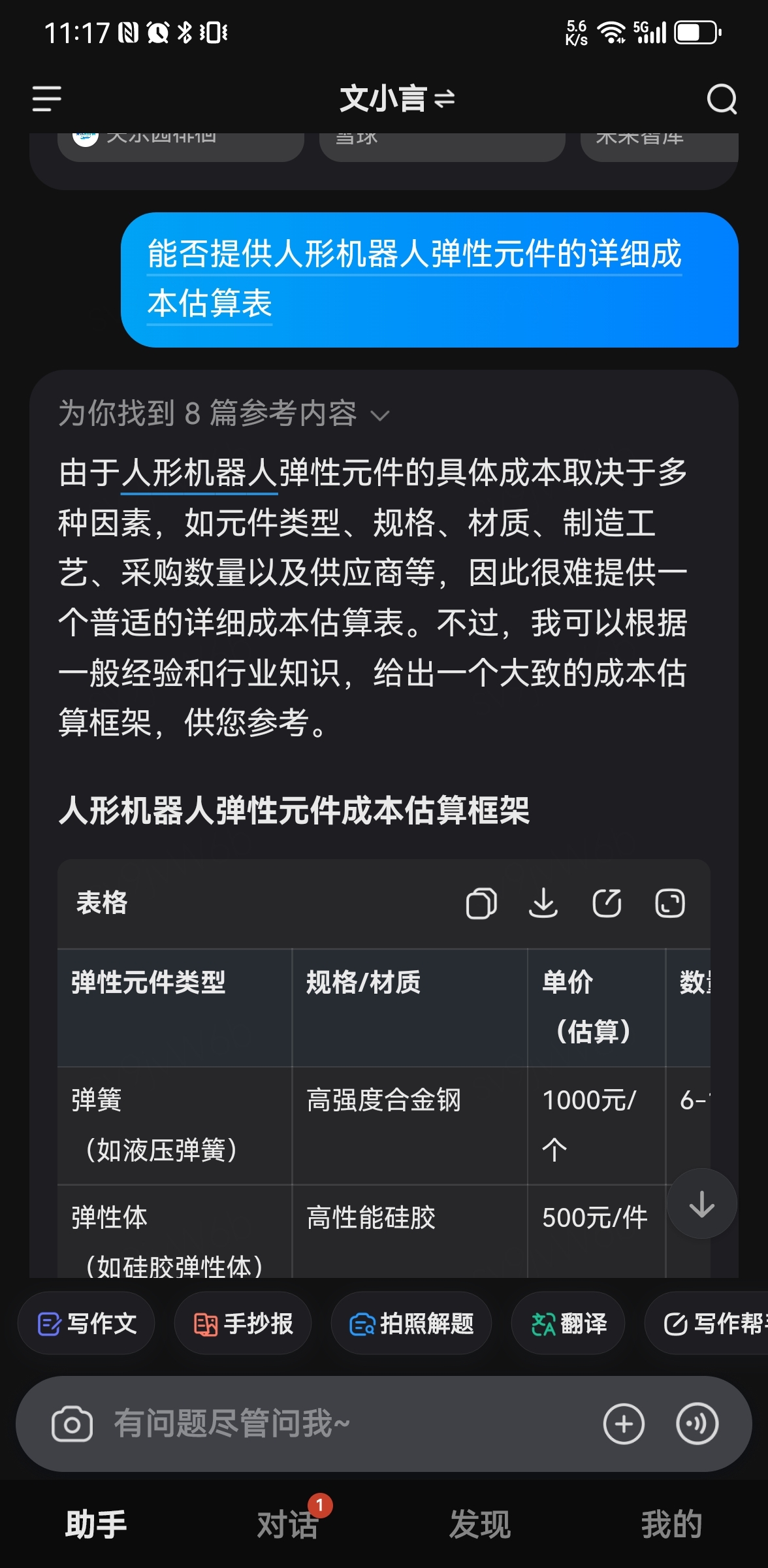 美力科技：截至2025年5月9日，公司股东总户数为34491户
