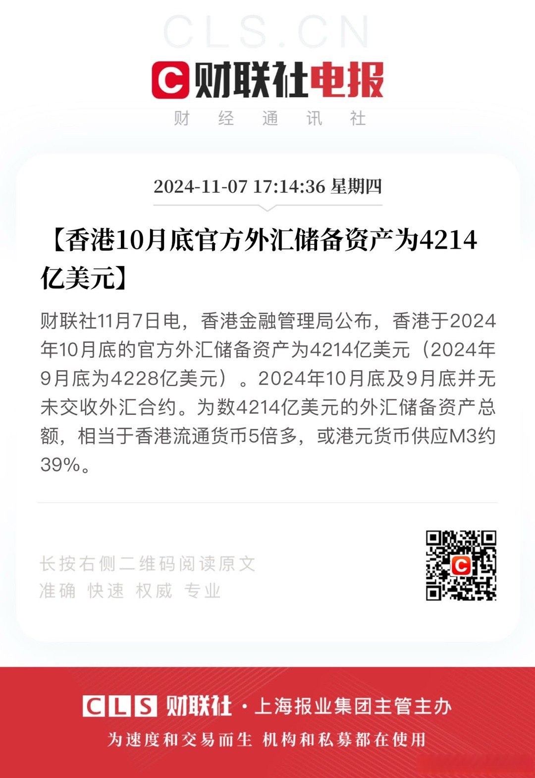 财政部今年将在香港发行680亿元人民币国债