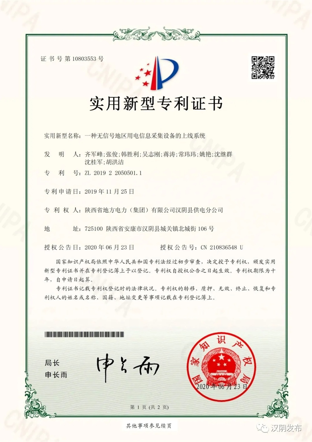 公元股份获得实用新型专利授权：“一种带磁吸单向阀的存水弯”