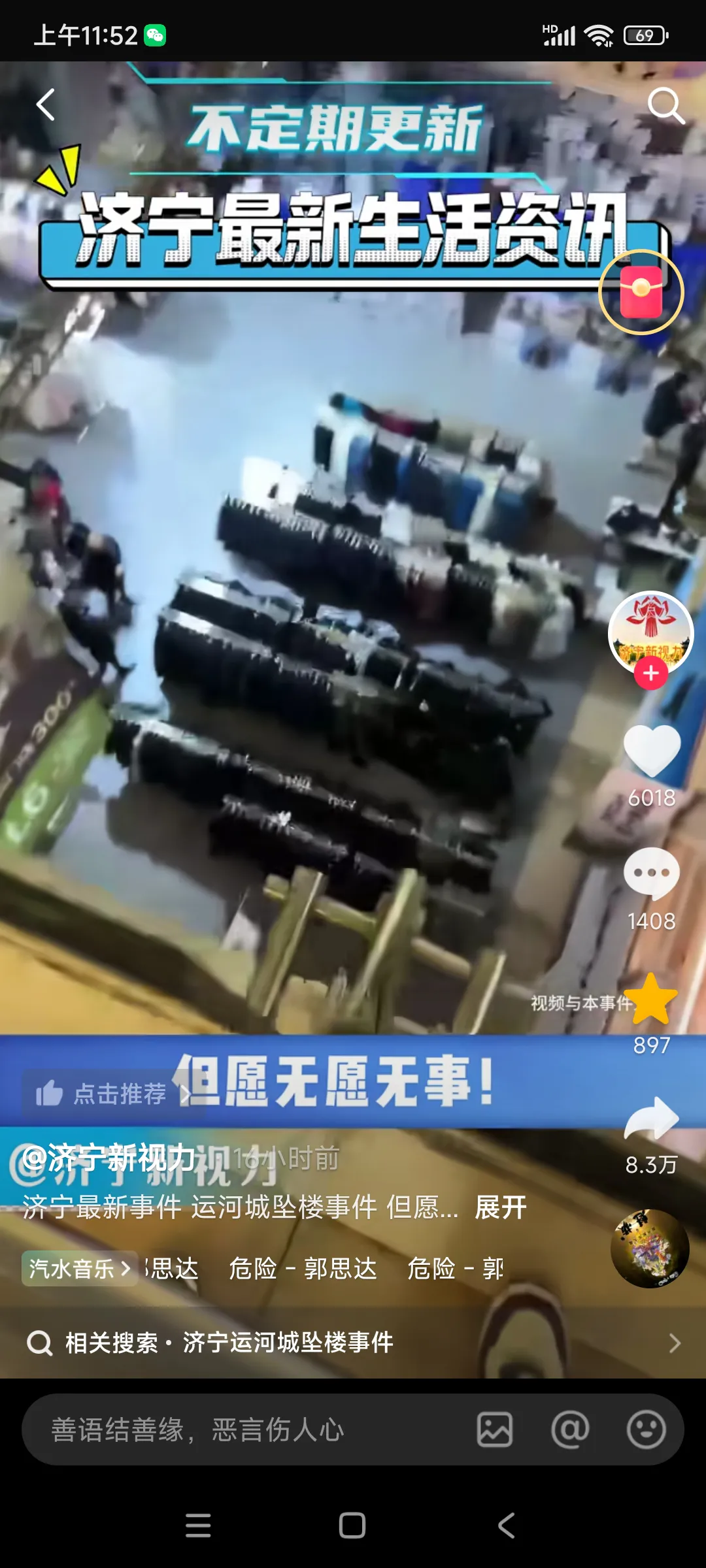 “男子玩滑翔伞被吸至8000多米”事件调查报告公布