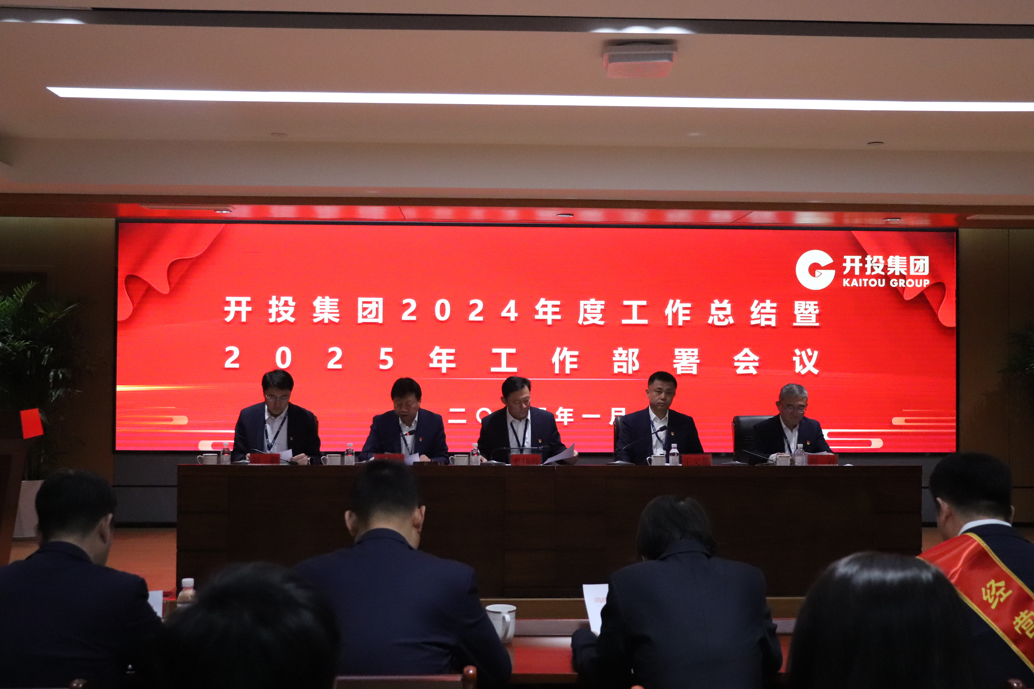 龙高股份：控股股东投资发展集团重组