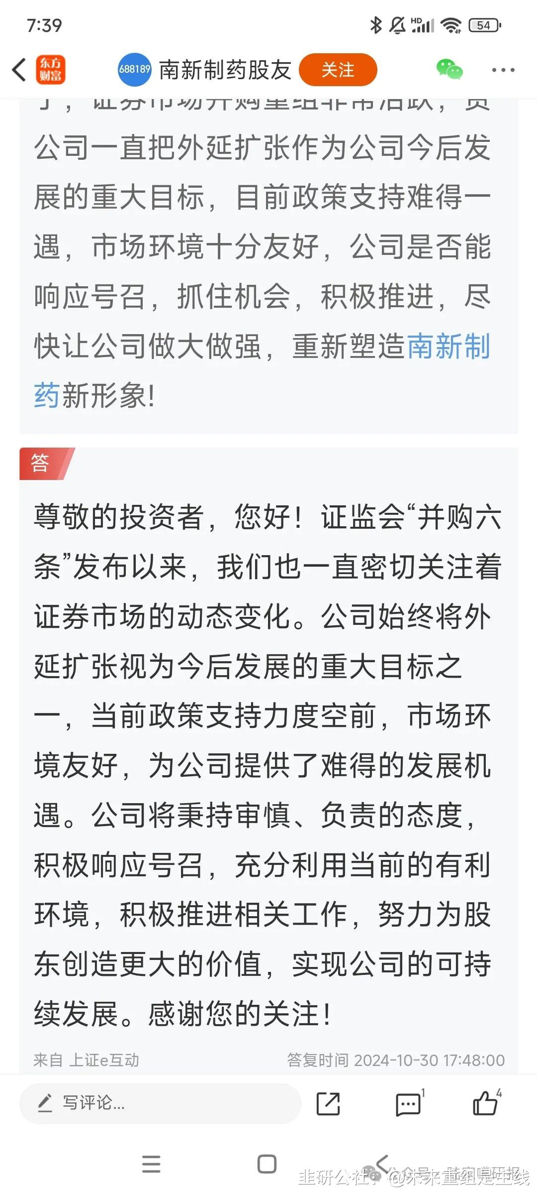 南新制药：公司已经构建了覆盖全国的营销网络，从而更好地服务于终端客户，深挖核心产品市场潜力