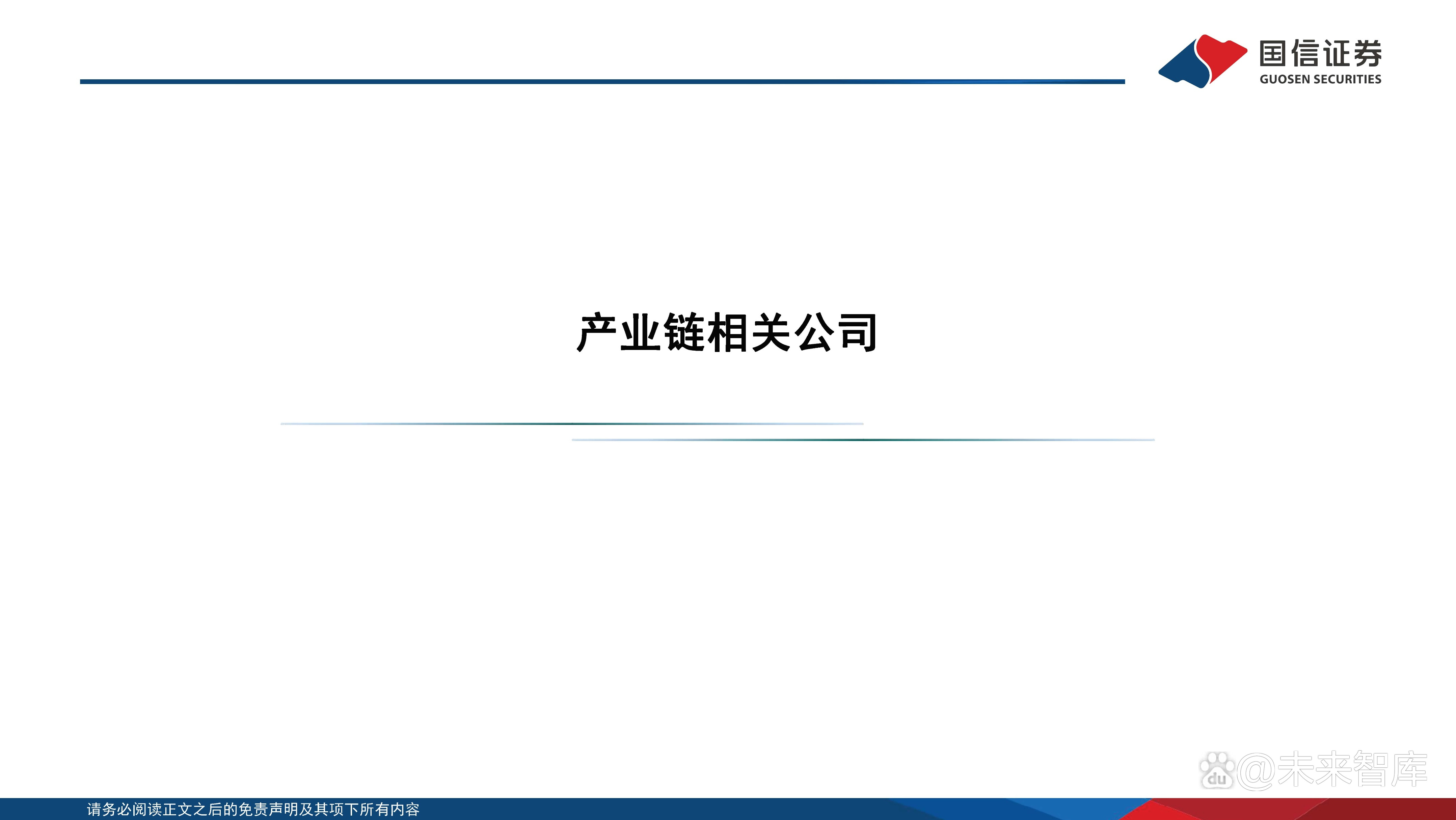 欧普康视：AI眼镜产业方面，主要是参股公司江苏汇鼎和AI眼镜企业合作