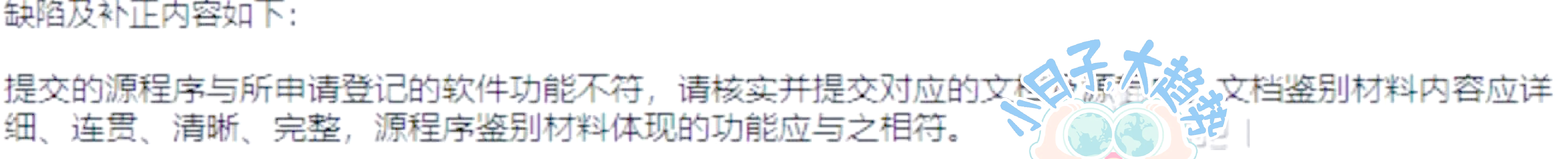 中国石化新注册《多种气体介质管道潜在影响半径计算软件V1.0》项目的软件著作权