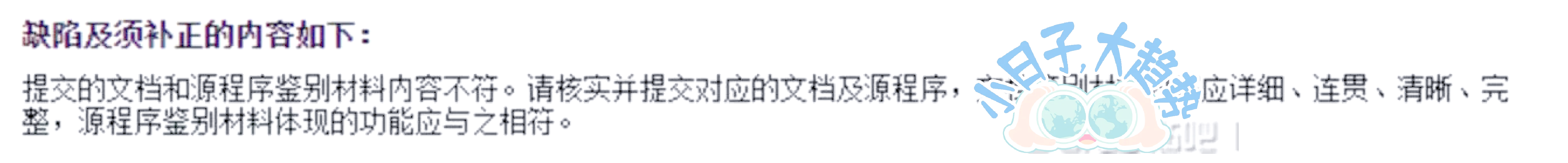 中国石化新注册《多种气体介质管道潜在影响半径计算软件V1.0》项目的软件著作权