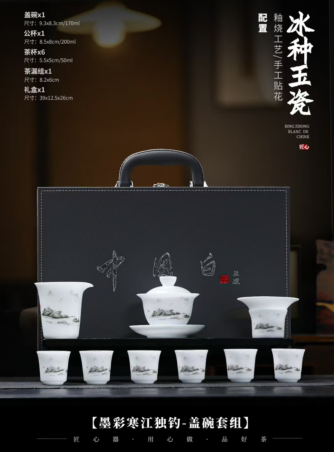 华瓷股份：公司茶具以釉下五彩瓷为主涵盖茶具酒具餐具等全场景用瓷
