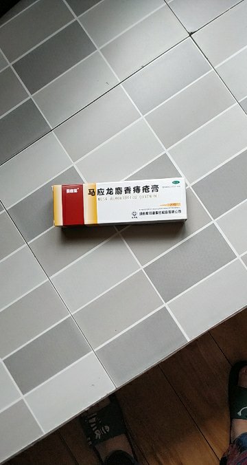 马应龙之忧：多元化发展乏力，“回流药风波”难平