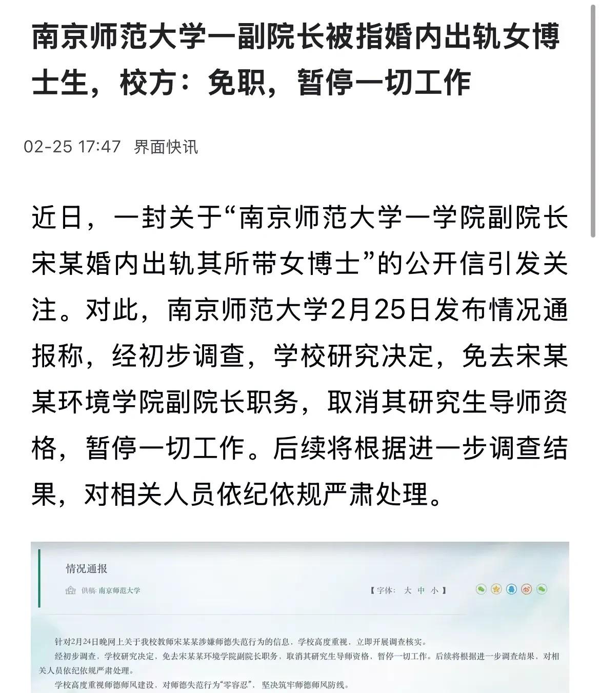 高校校长硕士论文抄袭，复制比高达90%！官方通报：免职