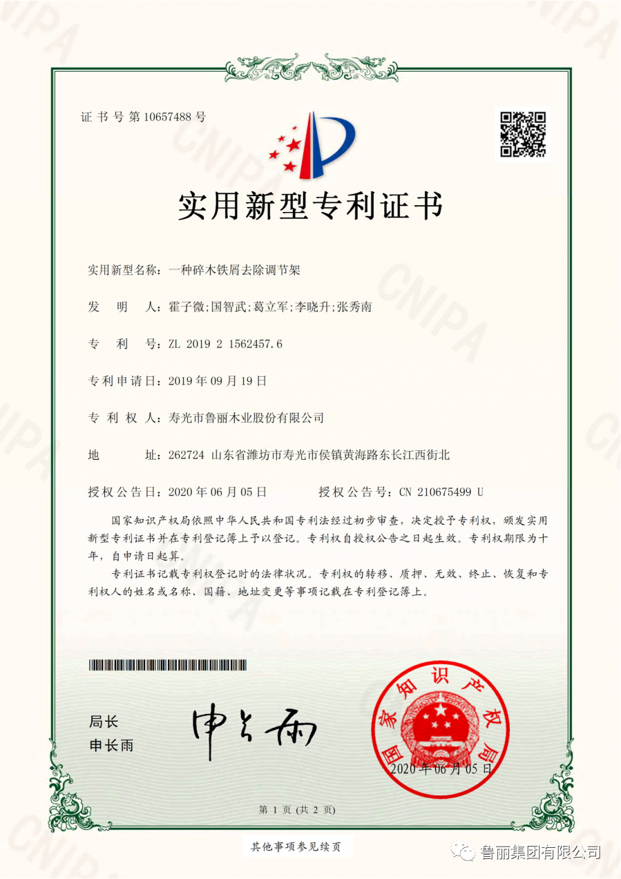 海尔智家获得实用新型专利授权：“微气泡净水装置”