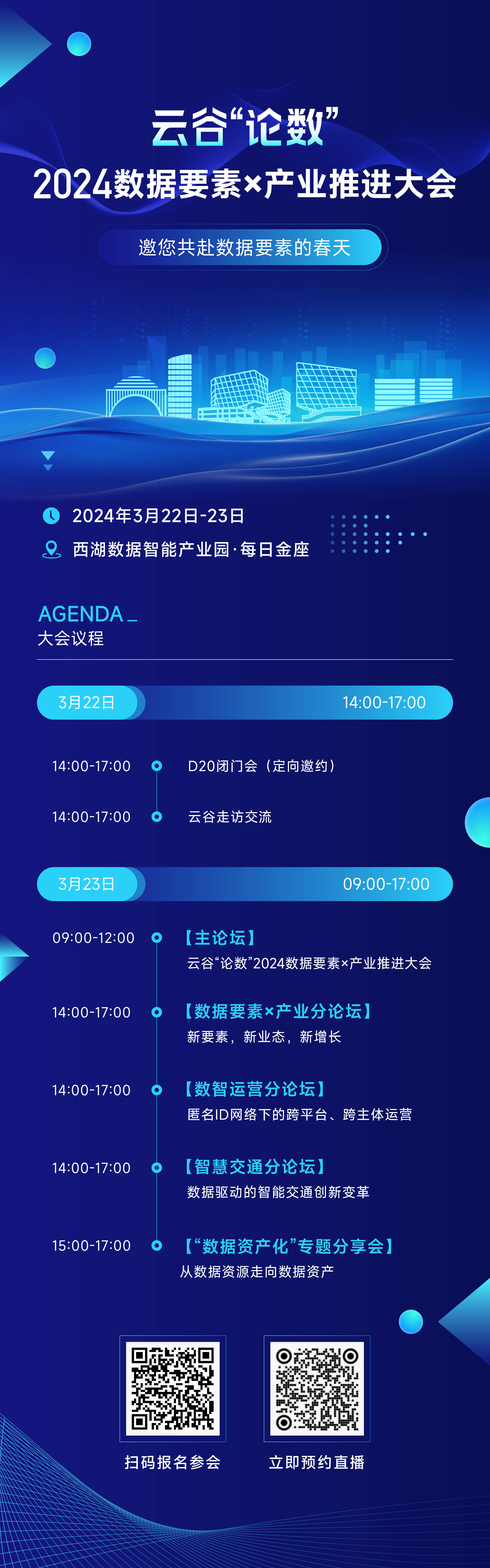 “数据要素×”应用场景指引 正抓紧编制