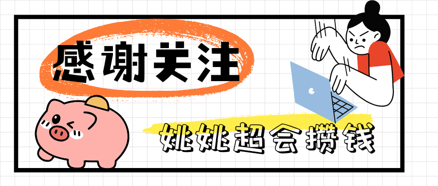 方正富邦瑞福6个月持有期债券基金经理变更，王靖离任