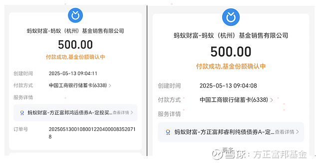 方正富邦瑞福6个月持有期债券基金经理变更，王靖离任
