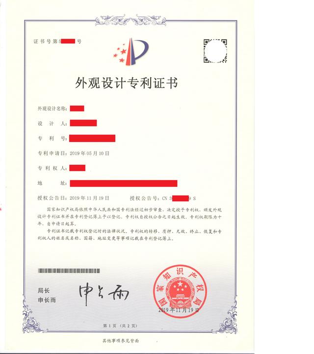 森麒麟获得外观设计专利授权：“开炼机”