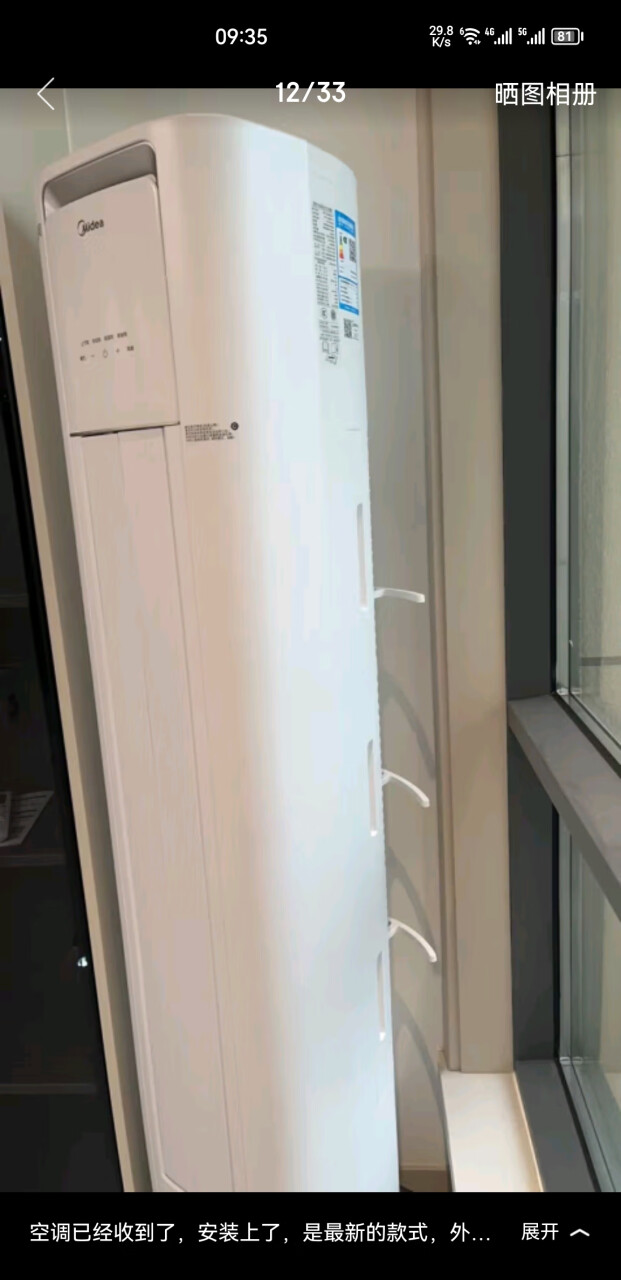 美的集团获得发明专利授权：“空调室内机”
