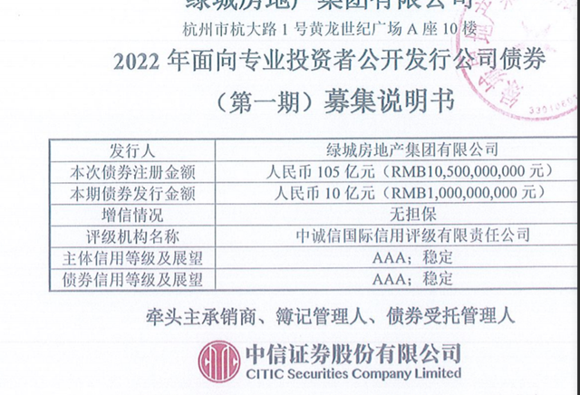 首批落地！中信证券、招商证券公司债完成续发行!