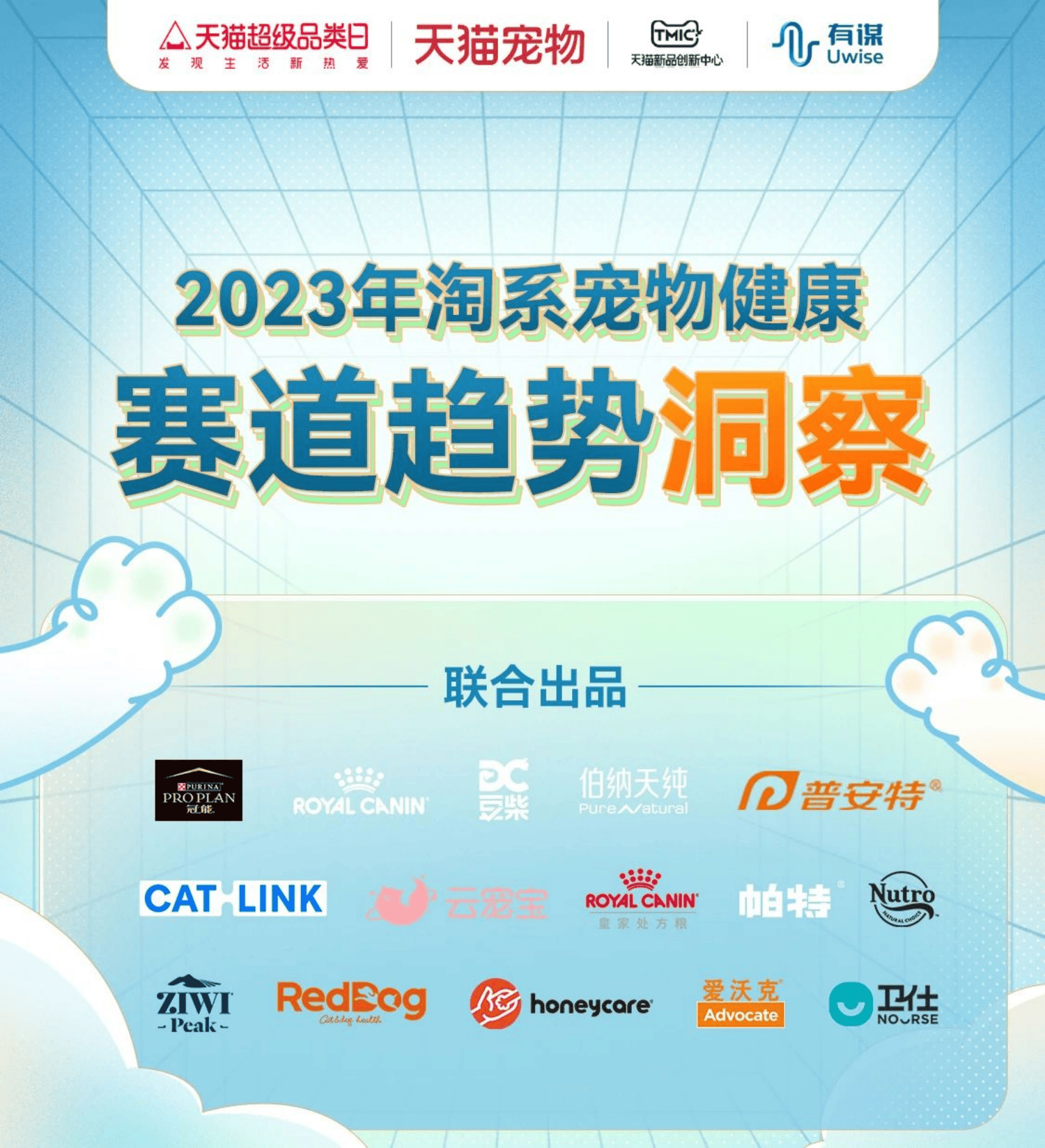 2025年中国智能宠物设备市场洞察与趋势推断_人保财险政银保 ,人保护你周全