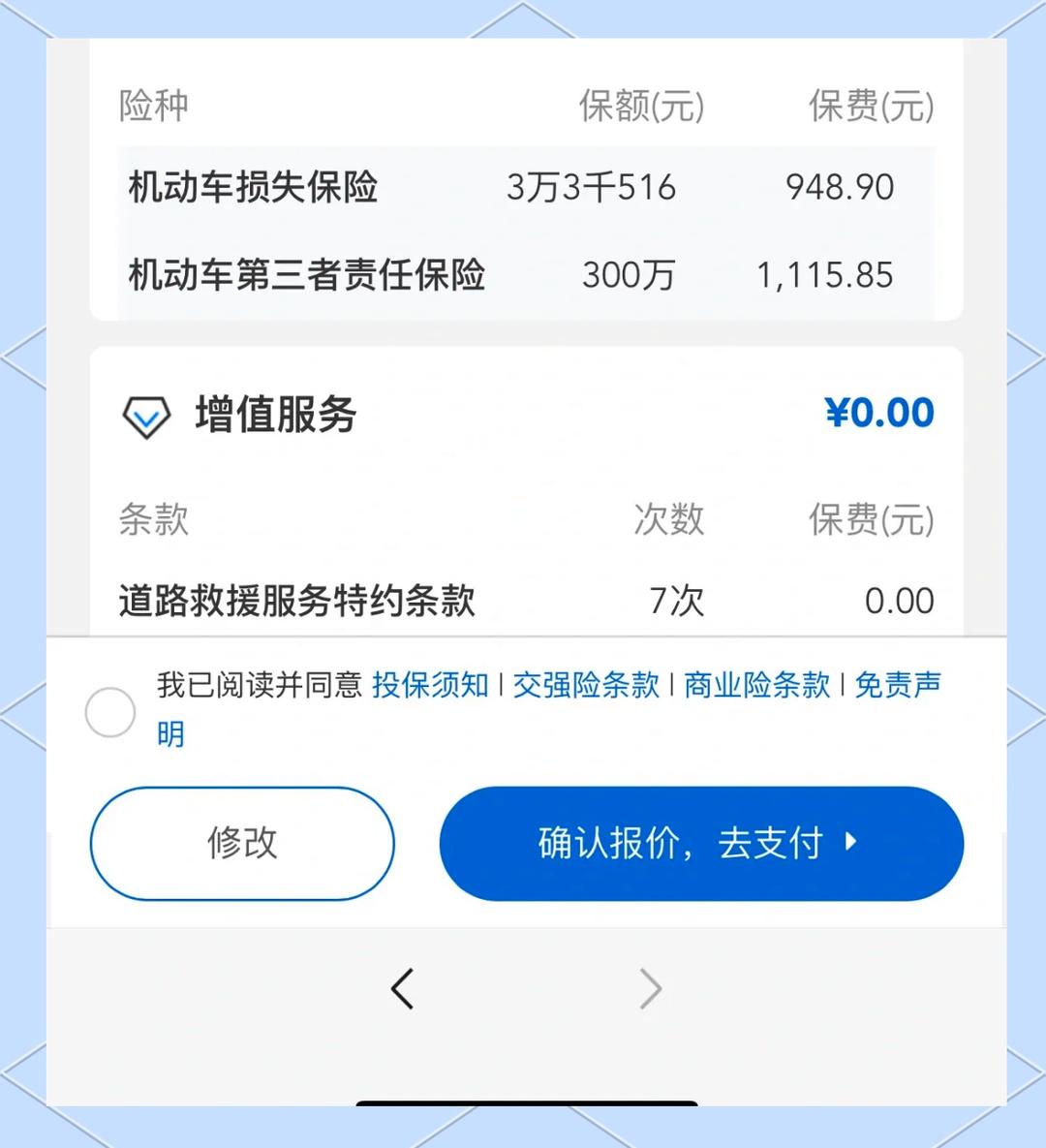 人保车险   品牌优势——快速了解燃油汽车车险,人保车险_夜游经济行业发展现状及未来发展潜力分析2025