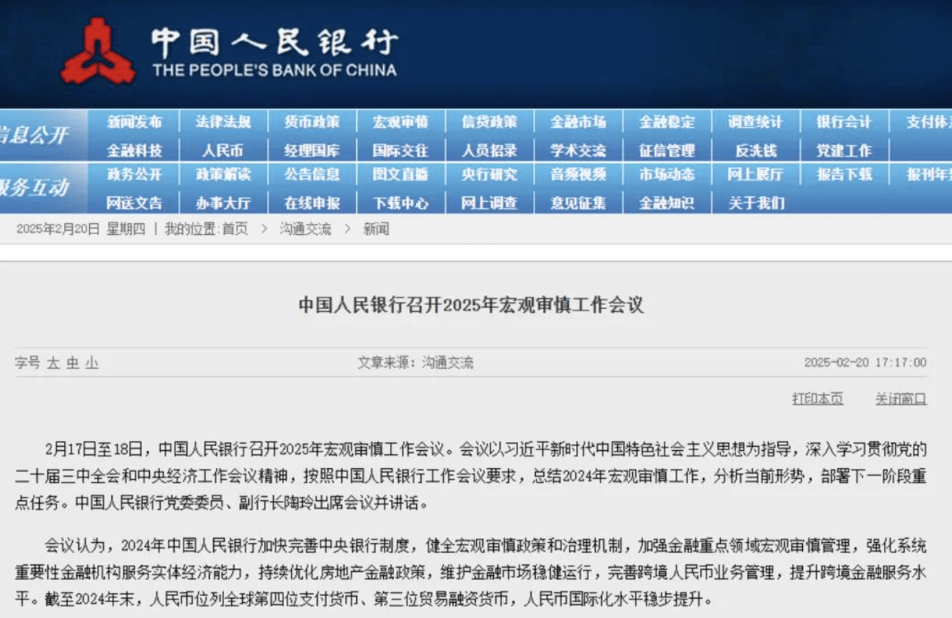 中国跨境支付行业市场深度调研及未来发展前景分析2025_人保伴您前行,人保车险
