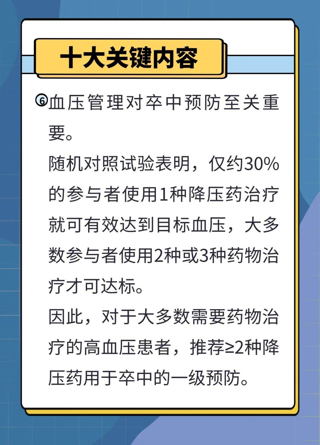 新研究认为卒中溶栓后低强度监测同样安全