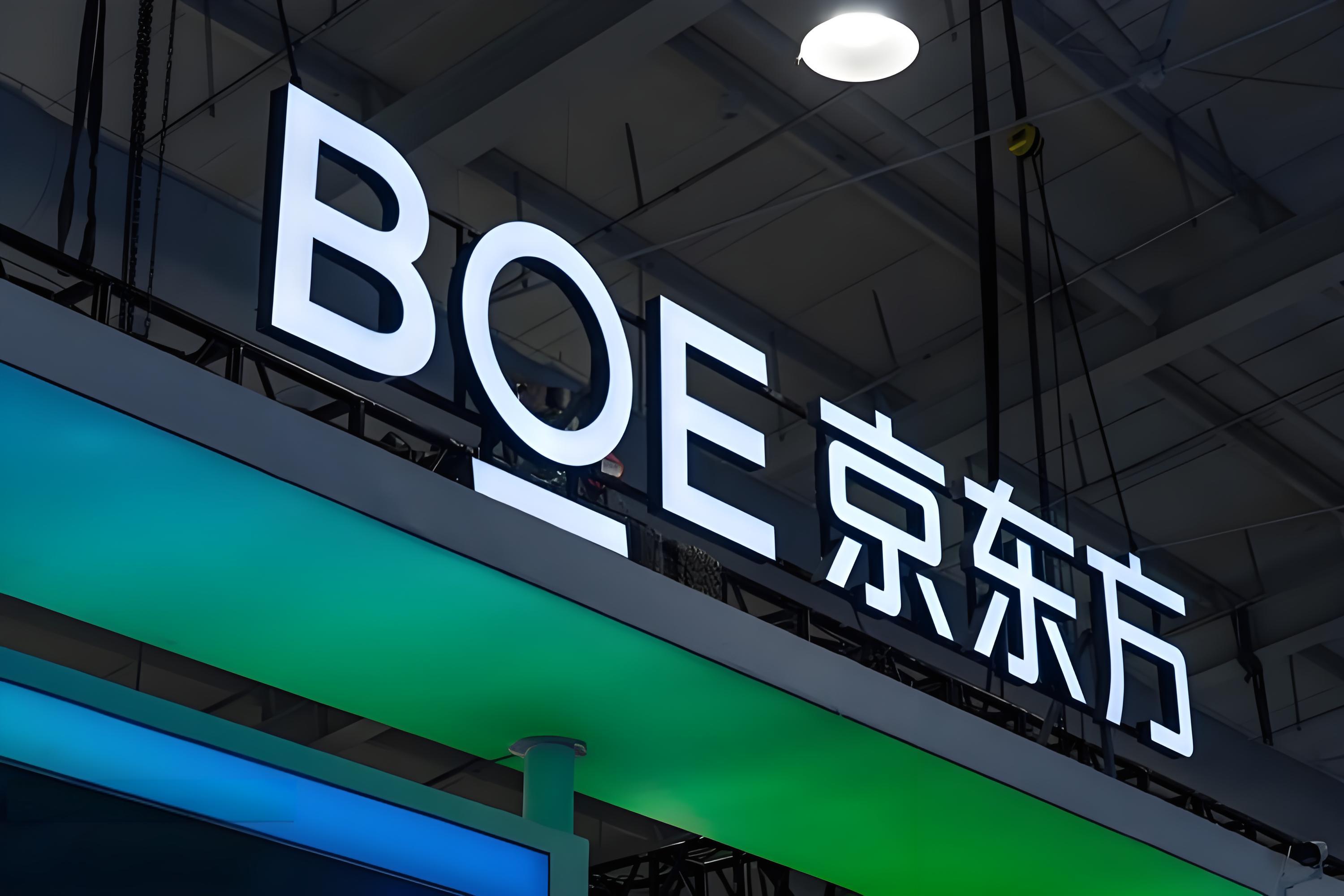 京东方Ａ获得发明专利授权：“一种显示装置”
