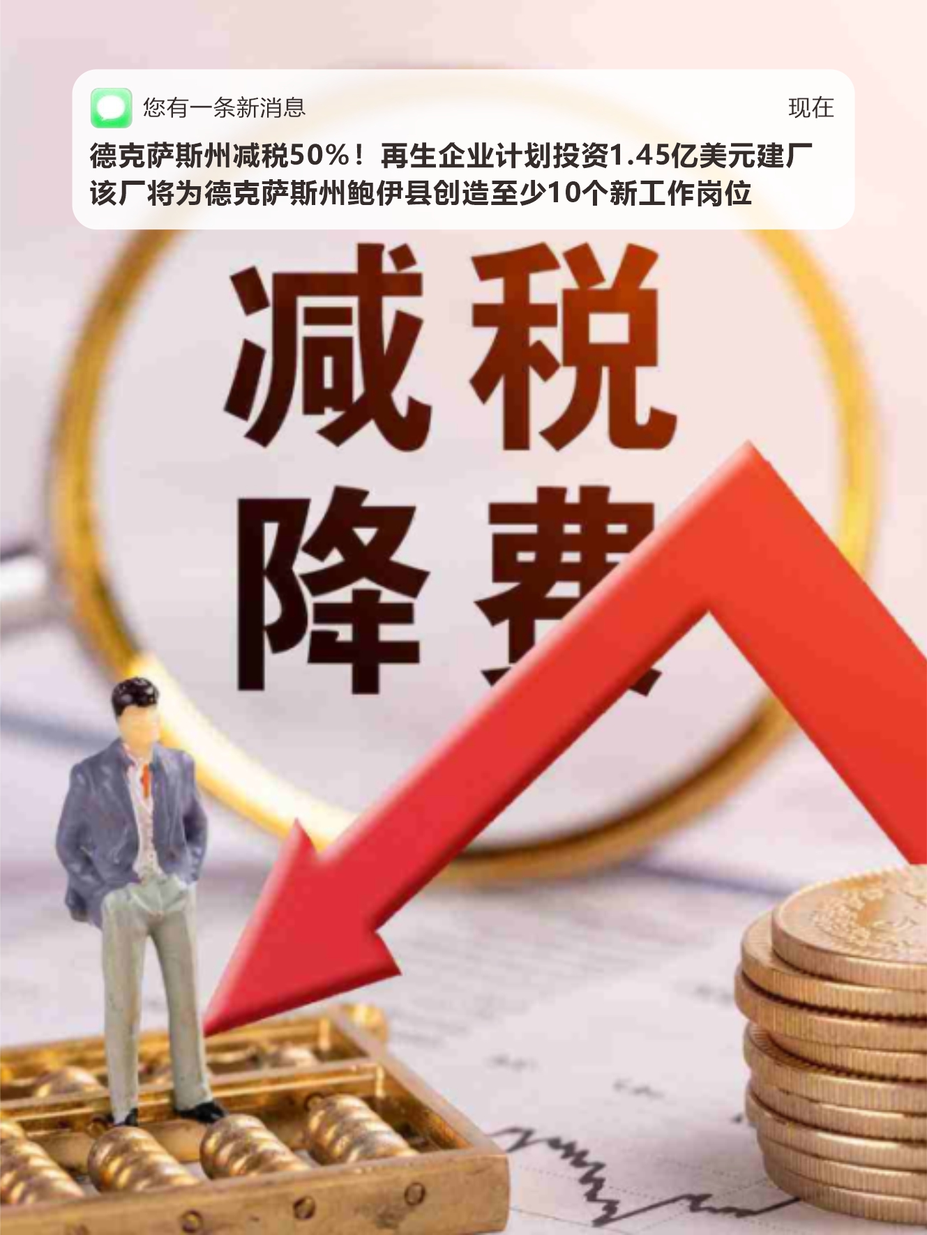 中信建投：关税冲击再起 内需韧性支撑