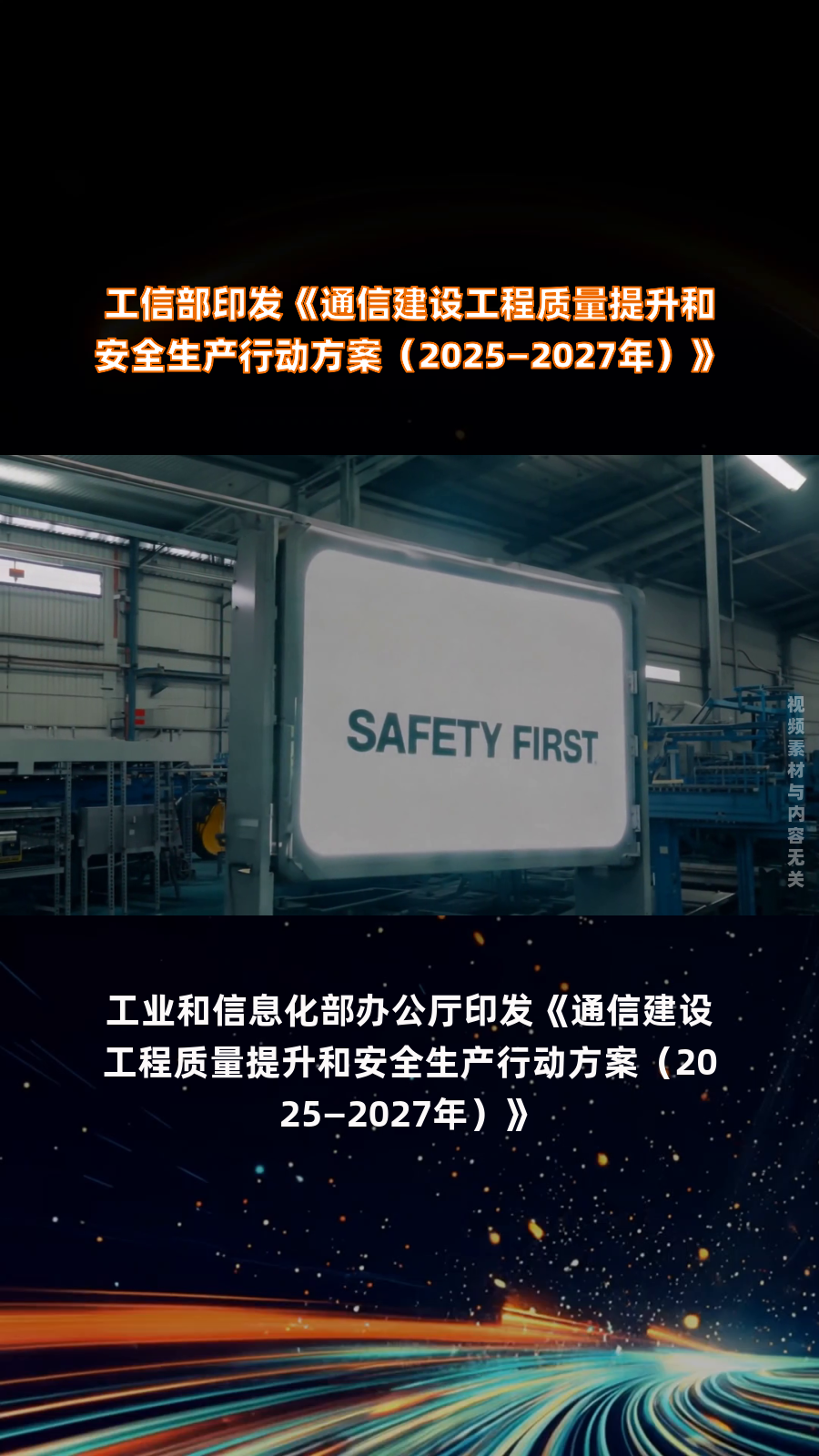 工信部印发《算力互联互通行动计划》