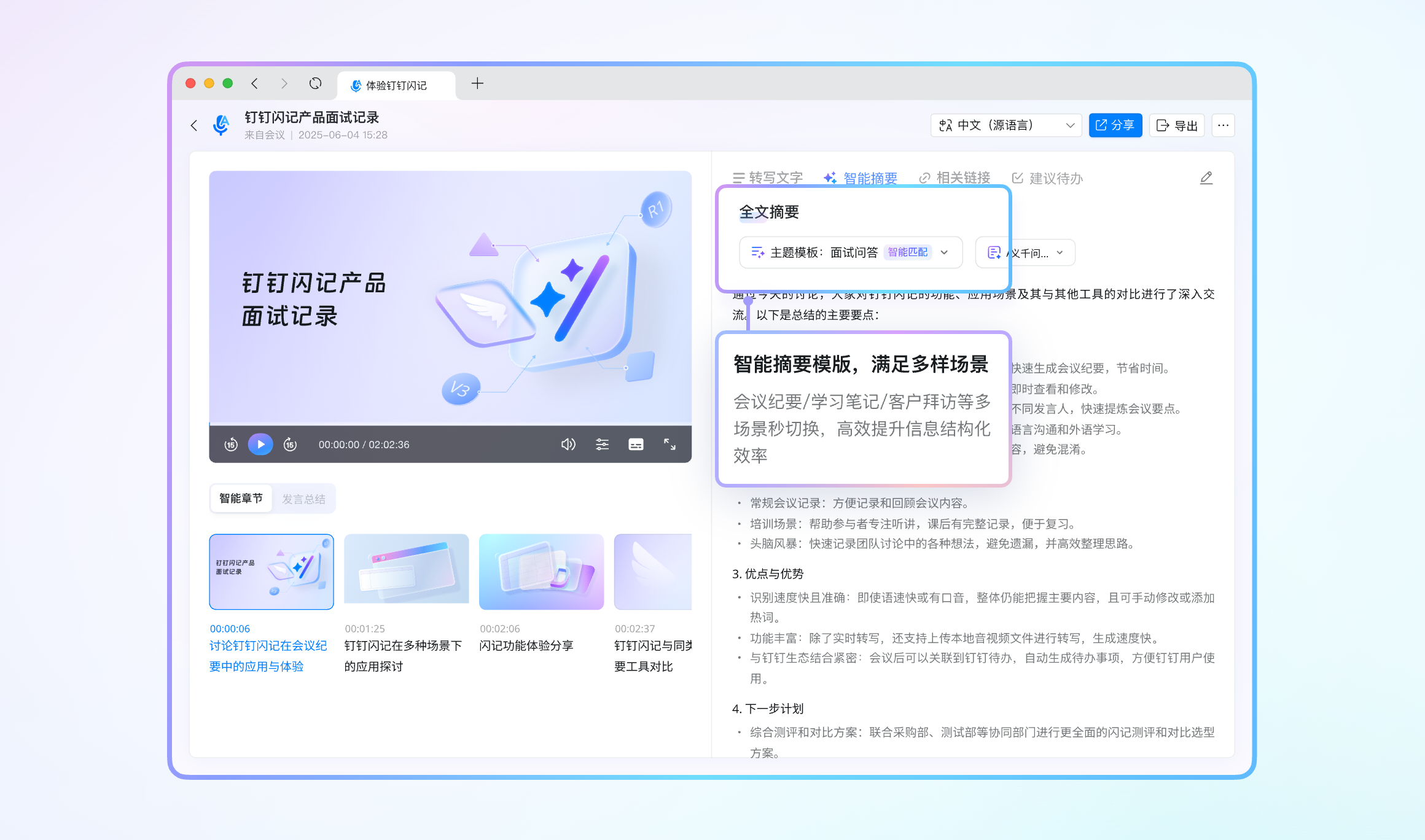 钉钉更新7.7.0版本，多维表全面免费