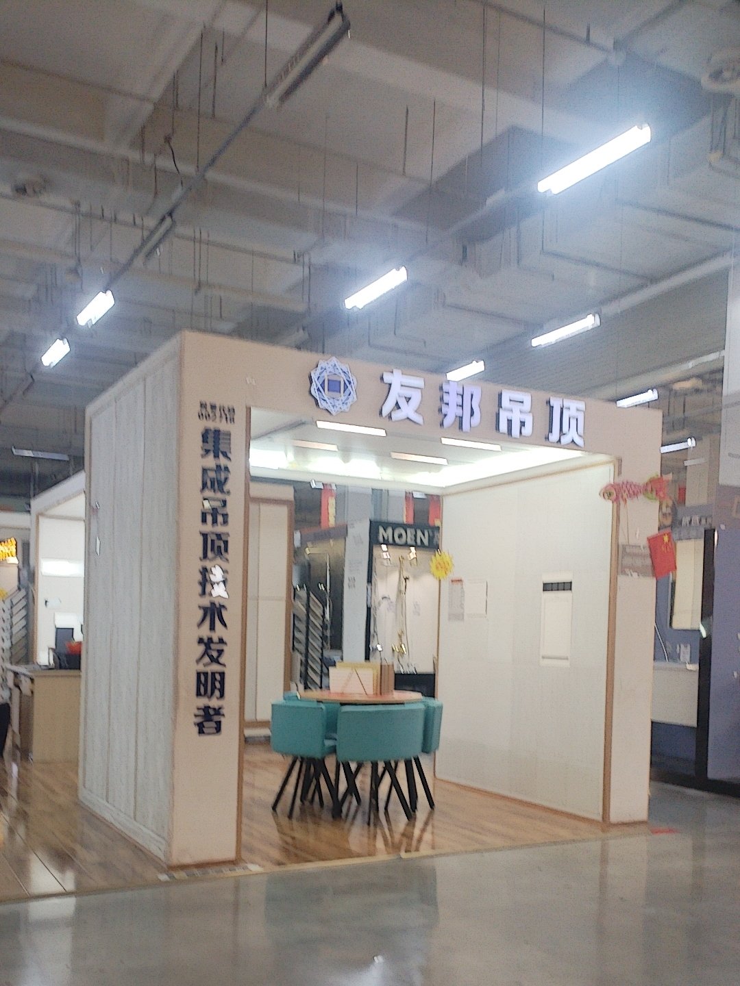 【企业动态】友邦吊顶新增1件判决结果，涉及股东损害公司债权人利益责任纠纷
