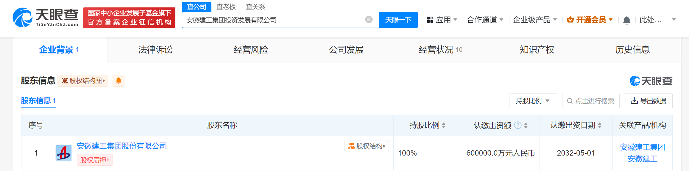 安徽建工新设国际工程公司 注册资本1亿元