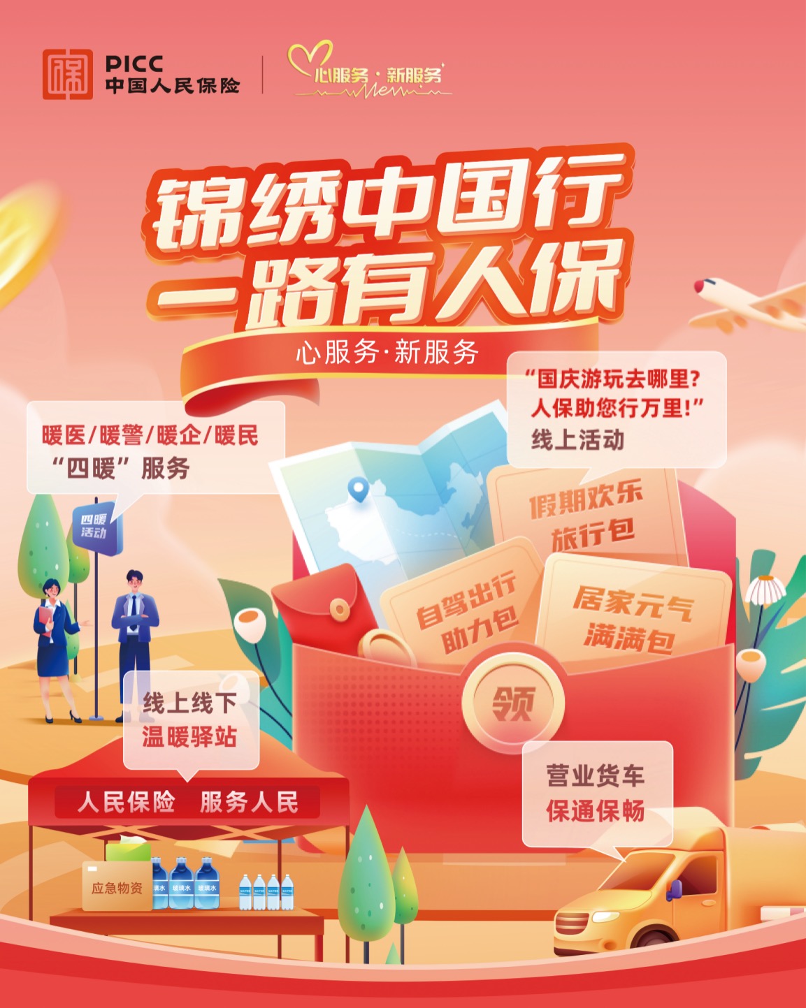 人保车险   品牌优势——快速了解燃油汽车车险,人保有温度_2025中国手工皂行业：近年来在中国市场逐渐受到消费者的关注和喜爱