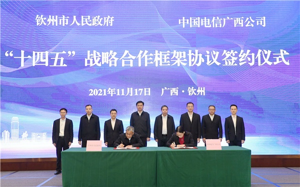 中国电信四川公司原党委书记、总经理郑成渝被开除党籍和公职