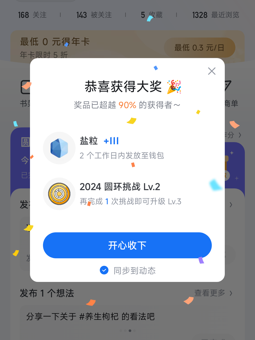 “稳定币第一股”上市首日大涨168%；京东稳定币进入“沙盒”测试第二阶段，正测试跨境支付等场景——《投资早参》