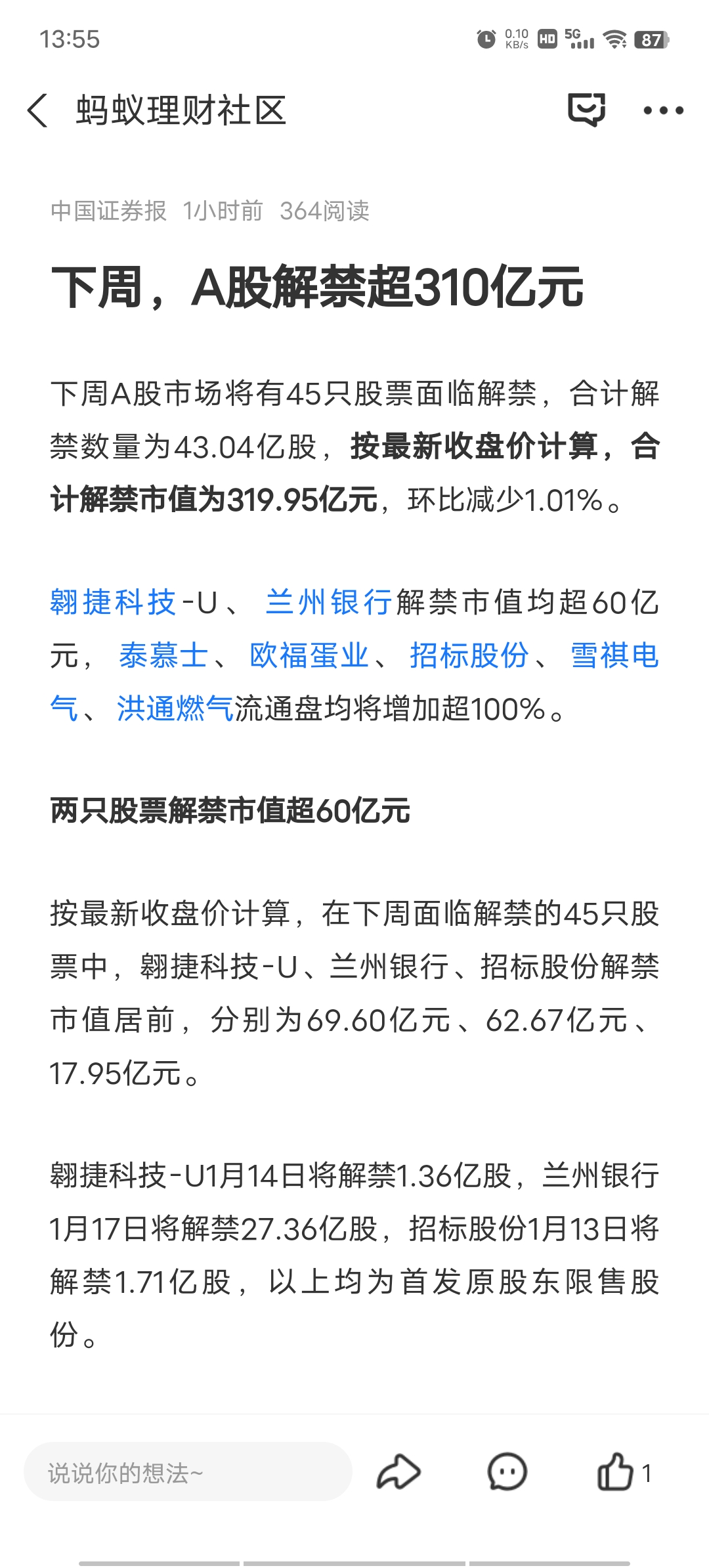 控制权变更前股价“抢跑”频发 上市公司内幕交易红线三大监管方向受关注