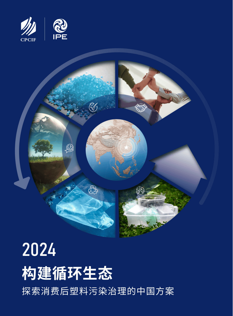 “黄河流域增容-减污-降碳技术体系与应用” 入围2024年度中国生态环境十大科技进展