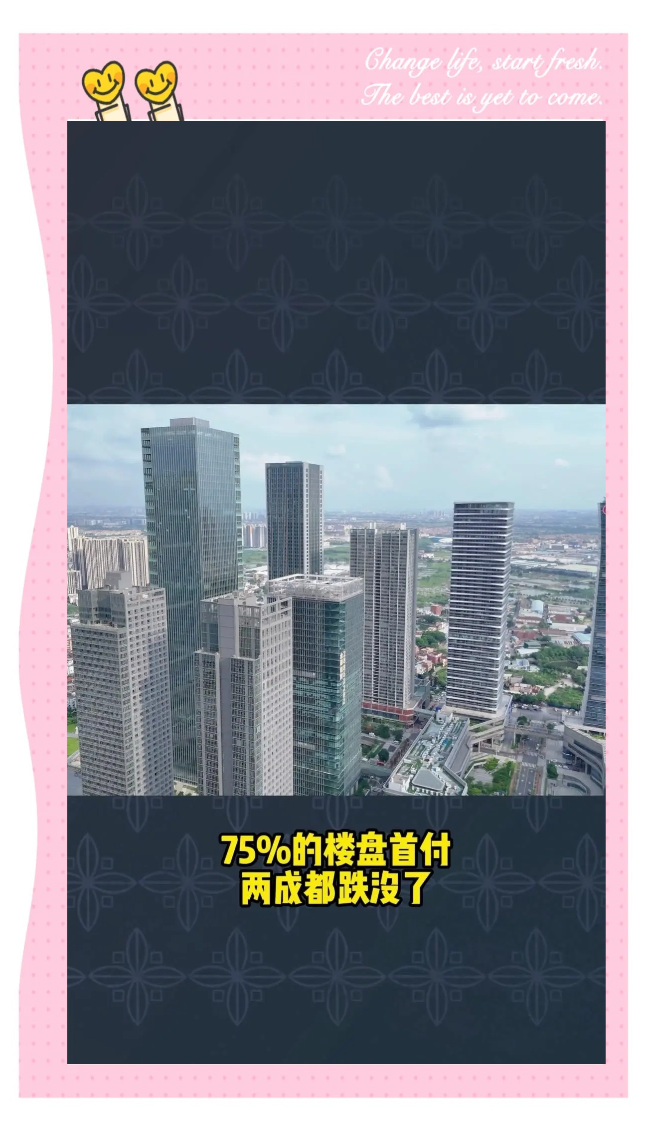 停工7年多，“佛山最高烂尾楼”复工了！