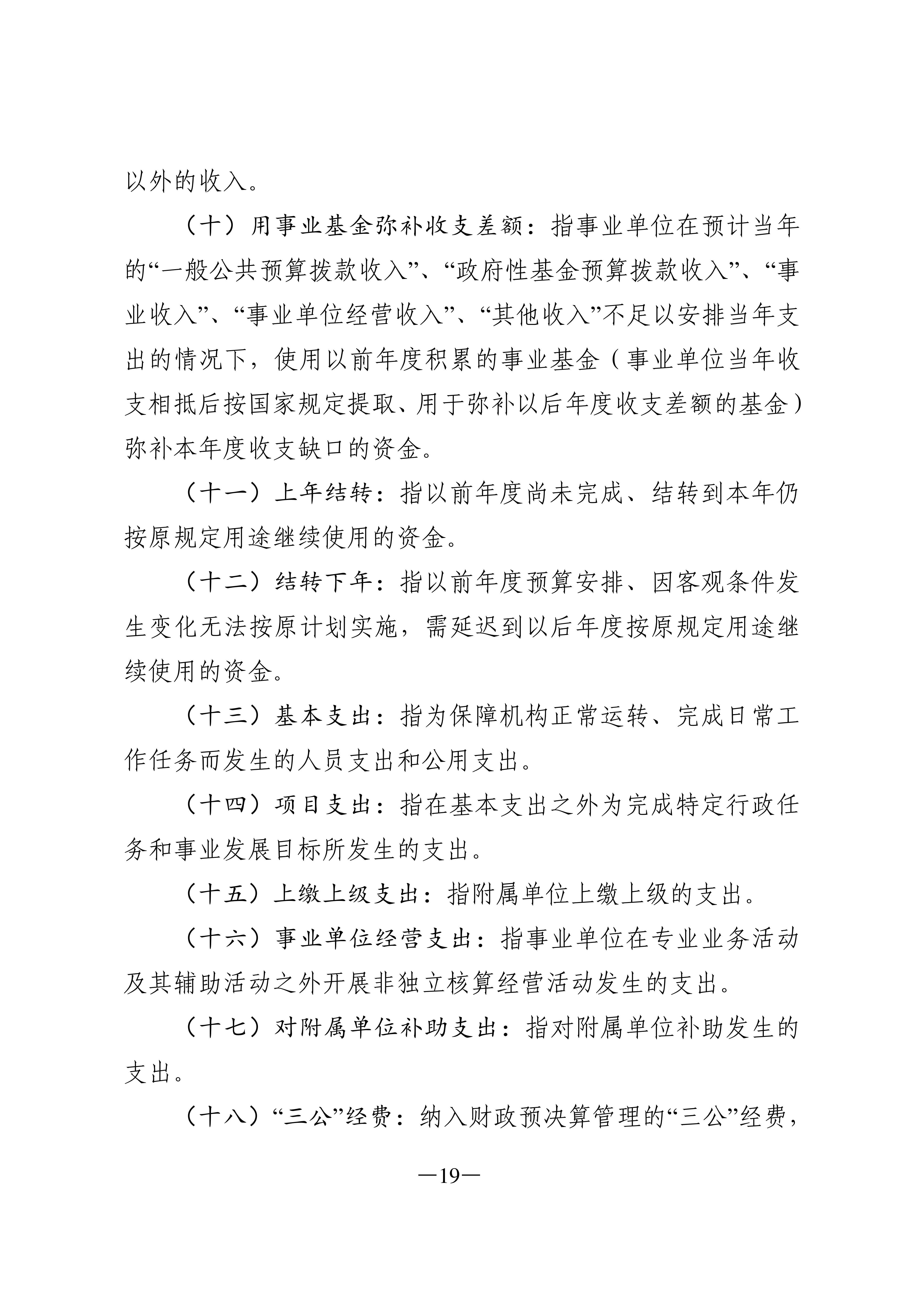 财政部立法工作安排出炉！预算法、全国社保基金境内投资管理办法在列