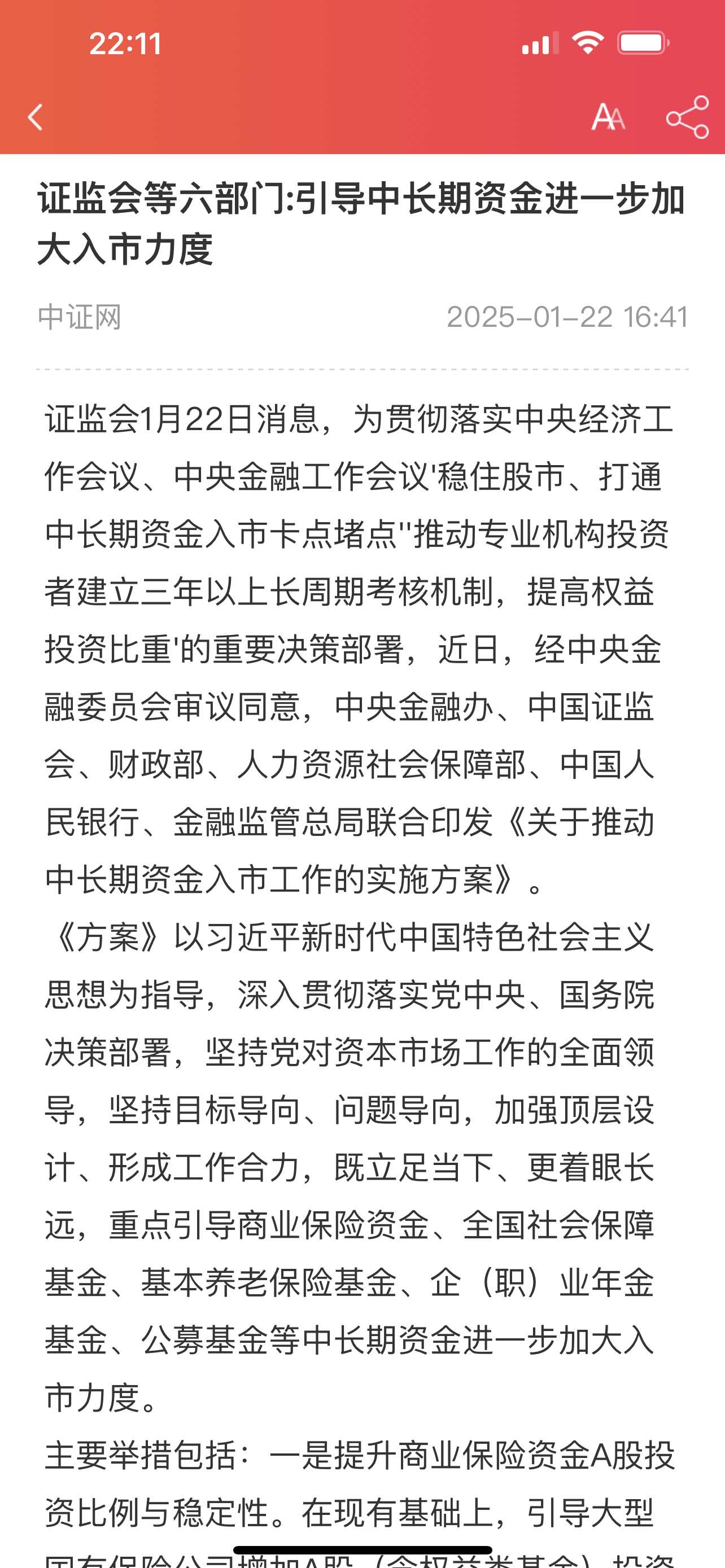 控制多个他人账户操纵股票，金穗春被证监会罚没1.06亿元，并处5年证券市场禁入