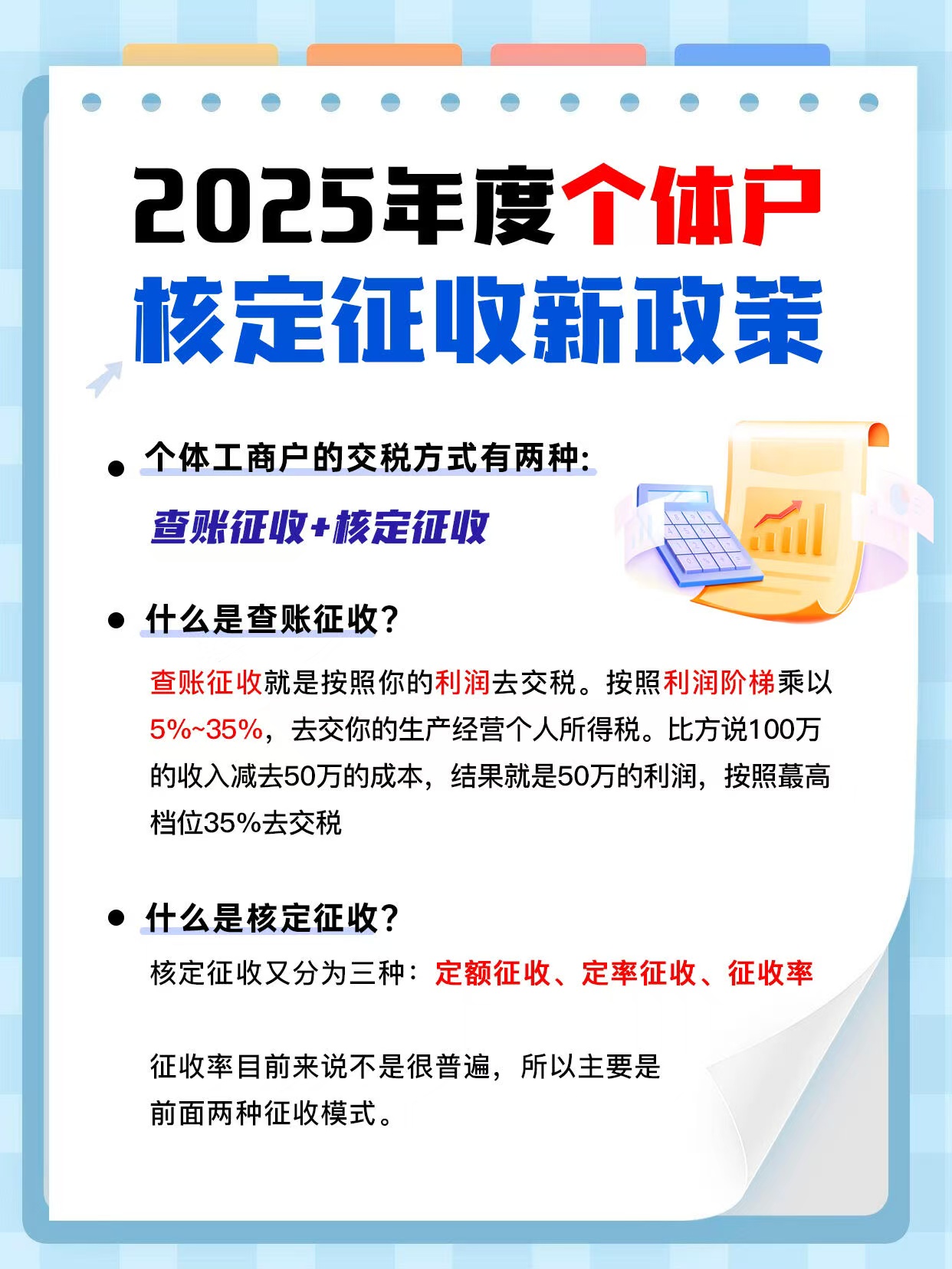 江苏：2025年对符合条件的个人消费贷款和消费领域服务业经营主体贷款给予财政贴息