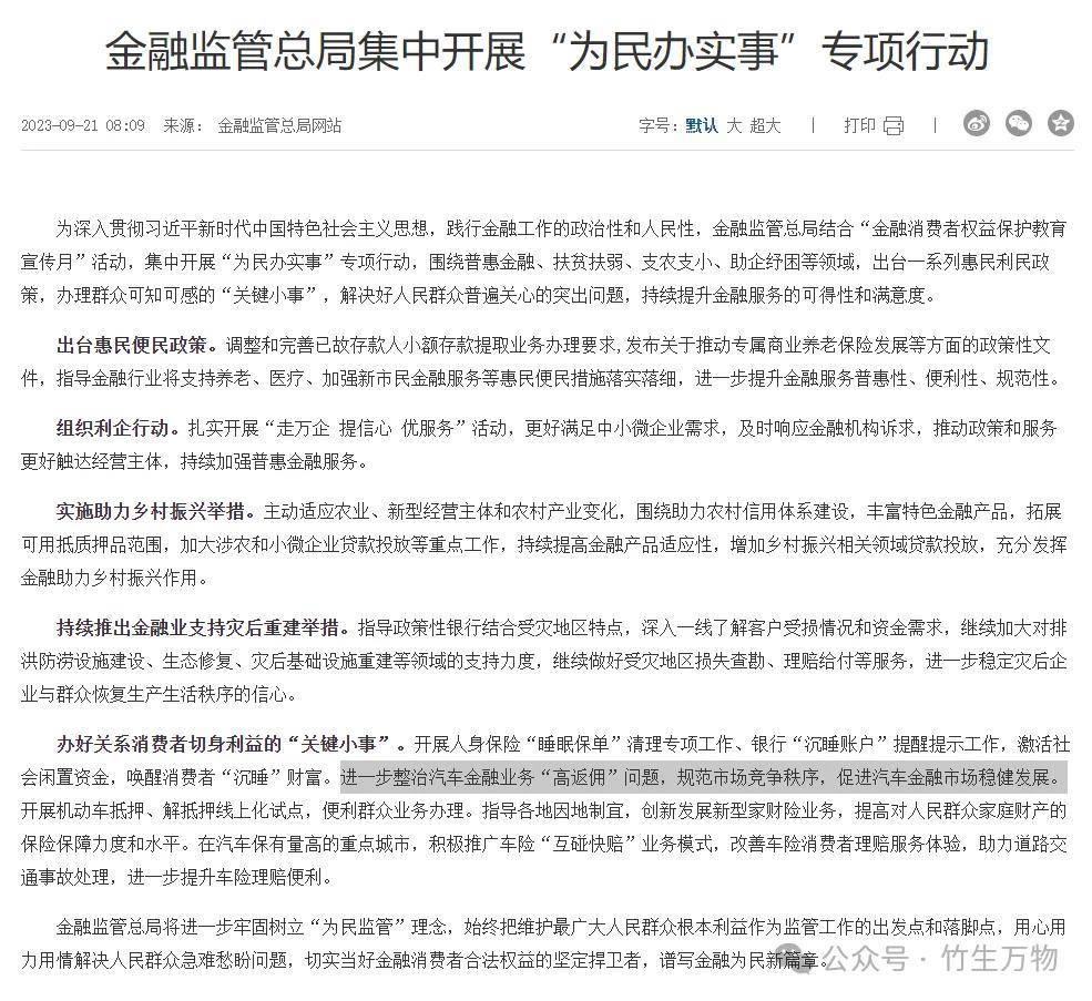 江苏：2025年对符合条件的个人消费贷款和消费领域服务业经营主体贷款给予财政贴息