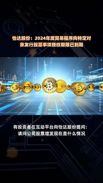 海王生物：终止控制权变更及向特定对象发行股票事项