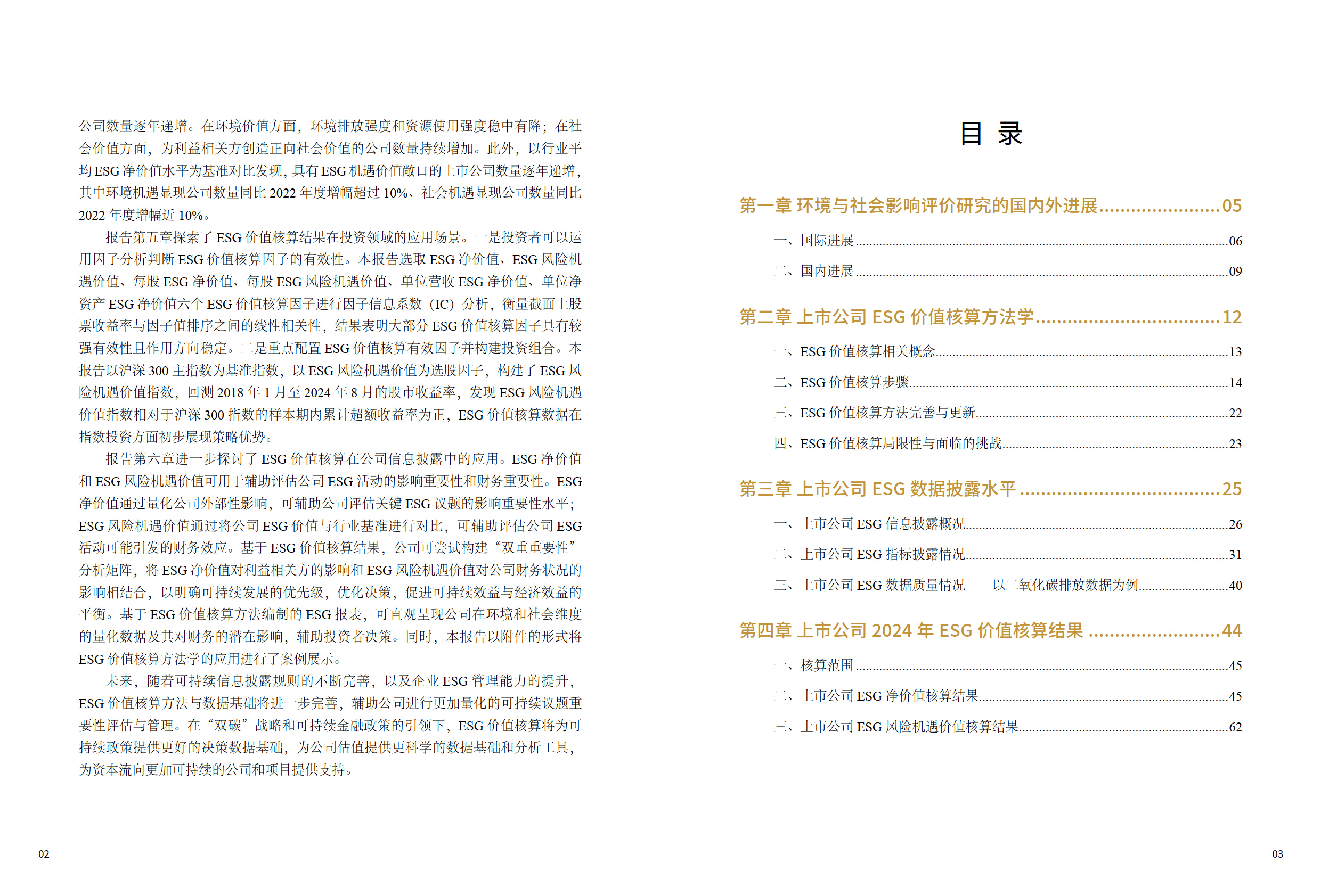 中上协发布施行《上市公司审计委员会工作指引》 健全上市公司内部监督机制