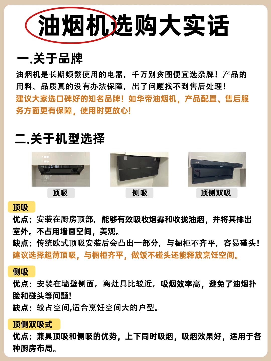 华帝股份获得发明专利授权：“一种旋吸式烟机”