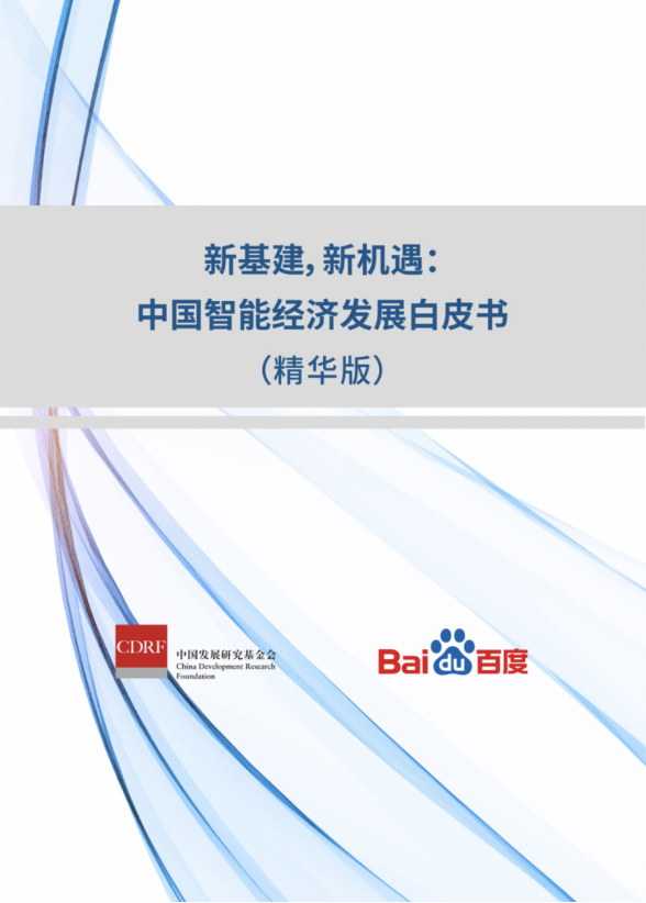 人保伴您前行,人保财险政银保 _新基建+自动驾驶：无人物流车5年政策红利图谱